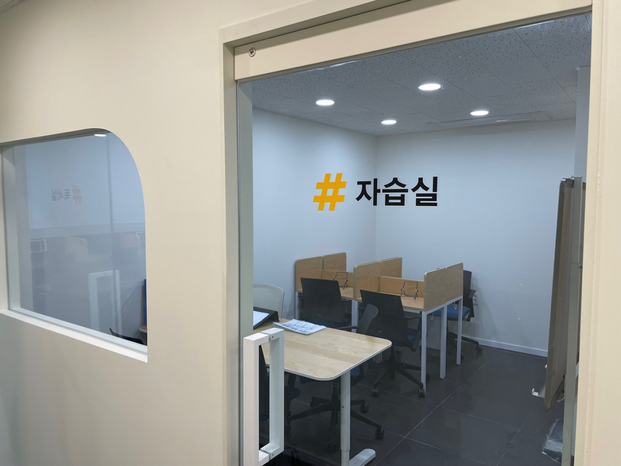 자습실